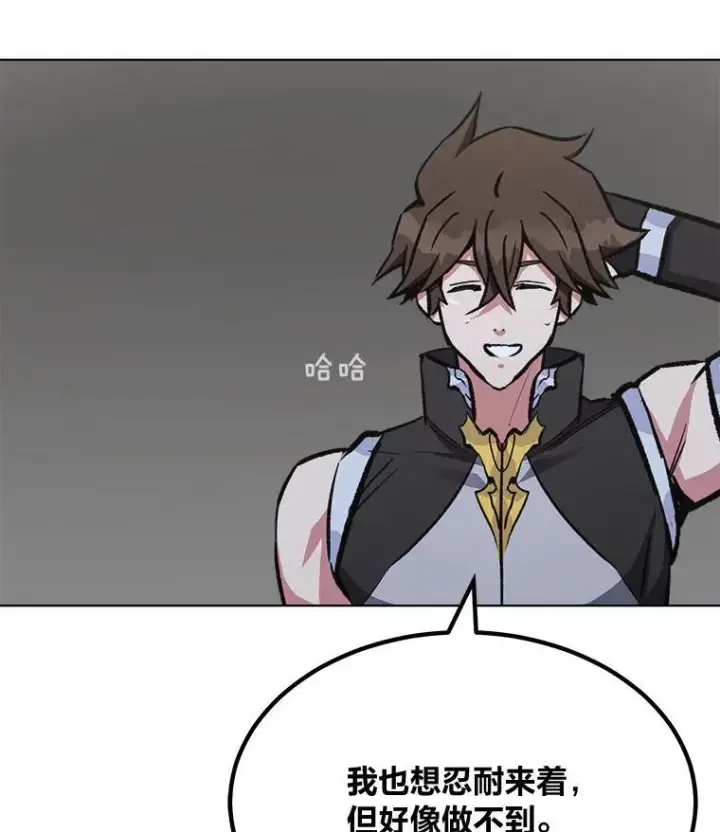 《1等级玩家》65.D国的野心图154