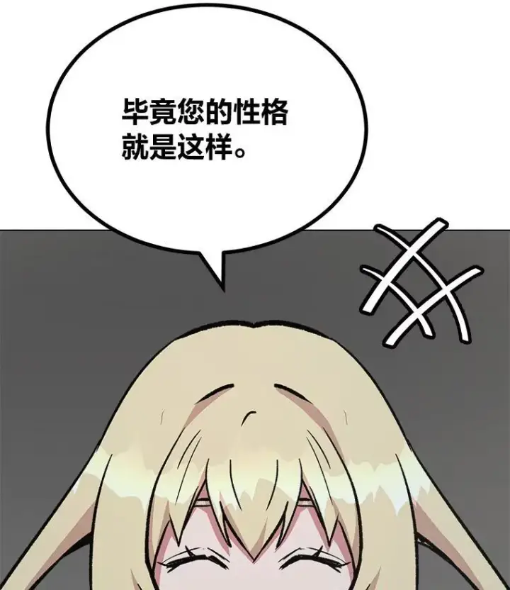 《1等级玩家》65.D国的野心图156