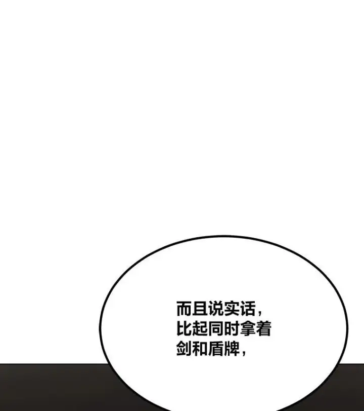《1等级玩家》65.D国的野心图158