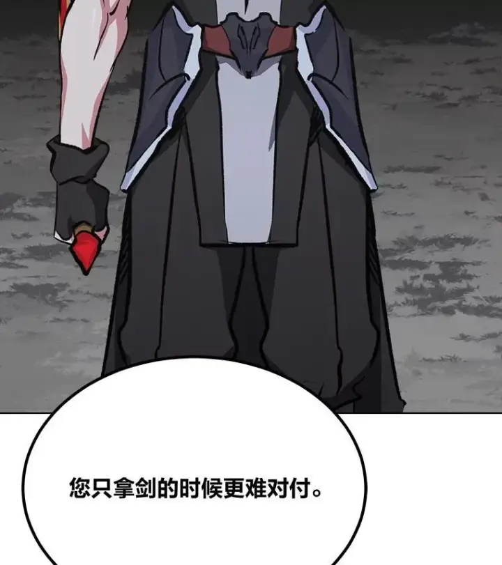 《1等级玩家》65.D国的野心图160