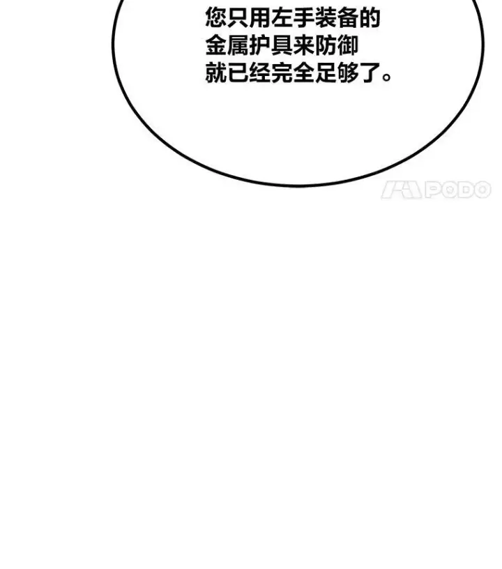 《1等级玩家》65.D国的野心图163