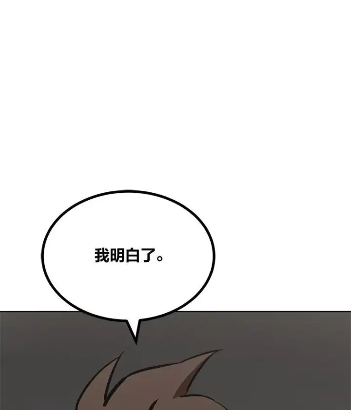 《1等级玩家》65.D国的野心图164