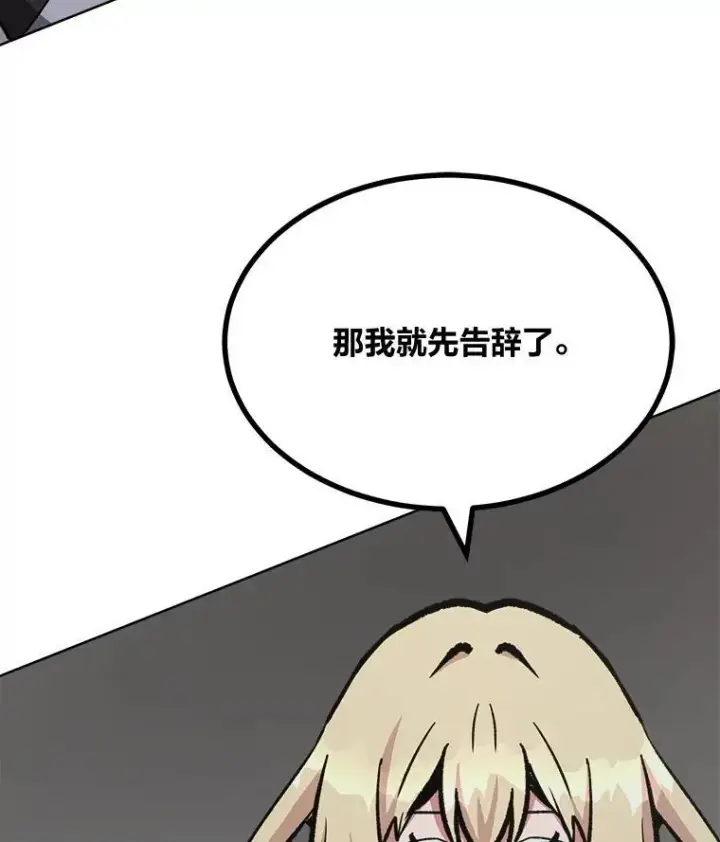 《1等级玩家》65.D国的野心图166