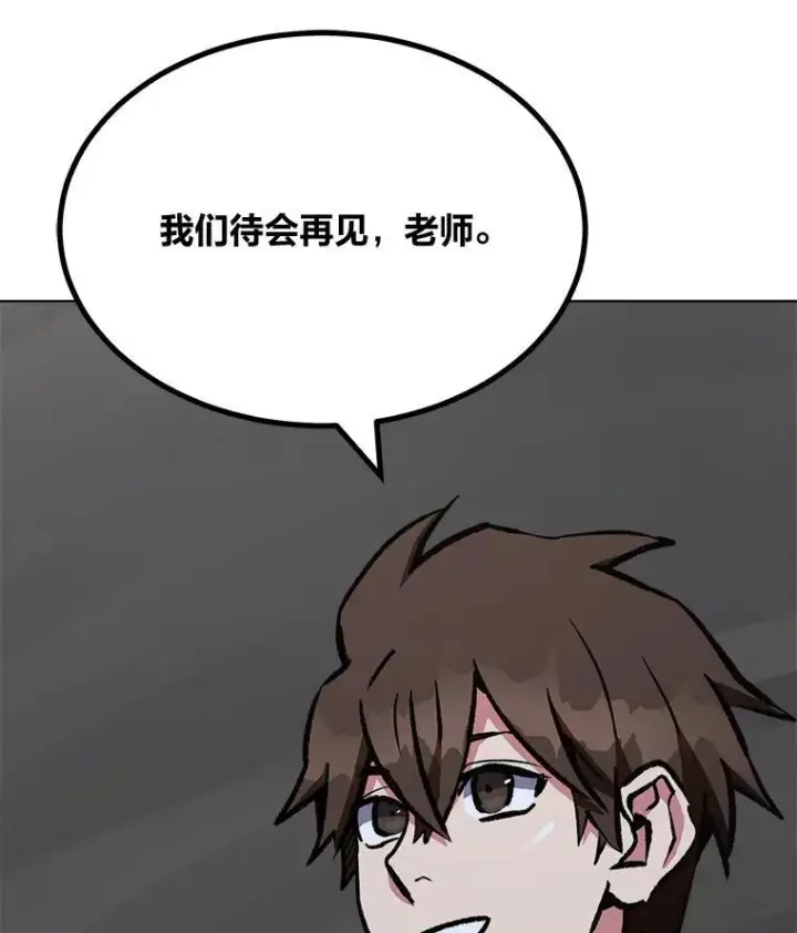 《1等级玩家》65.D国的野心图168