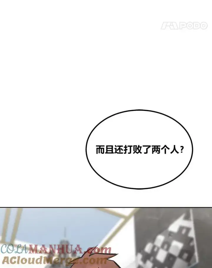 《1等级玩家》65.D国的野心图17