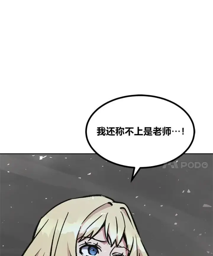 《1等级玩家》65.D国的野心图170