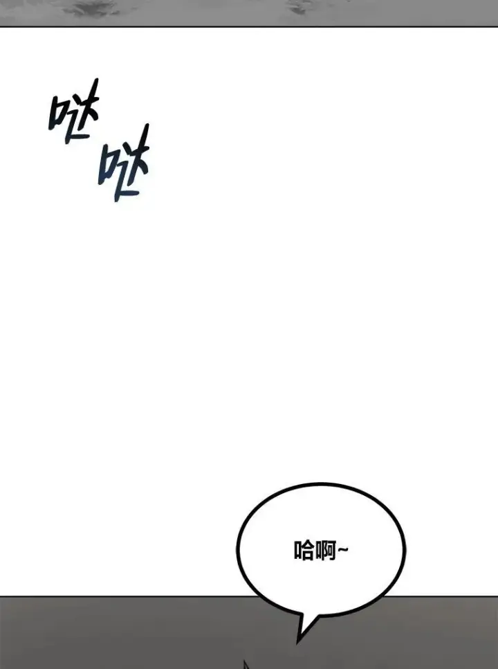 《1等级玩家》65.D国的野心图176