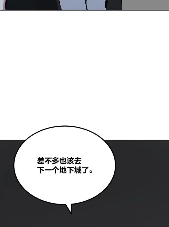 《1等级玩家》65.D国的野心图178