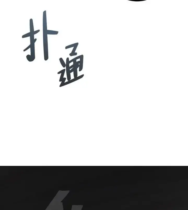《1等级玩家》65.D国的野心图182