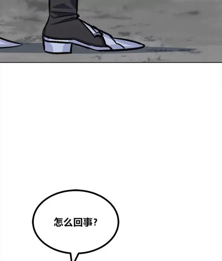 《1等级玩家》65.D国的野心图187