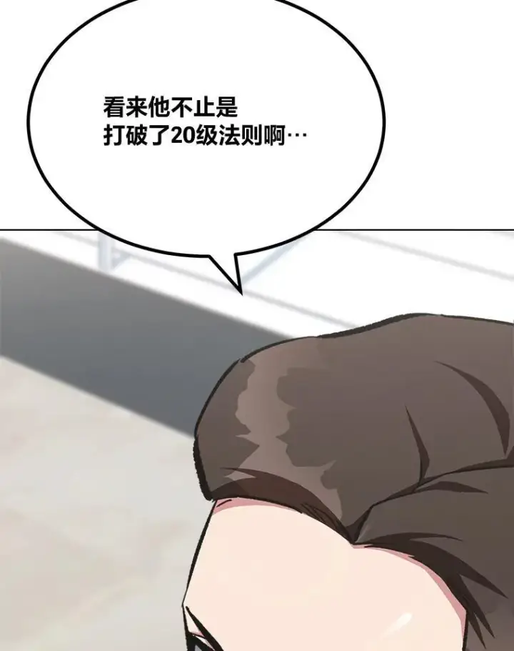 《1等级玩家》65.D国的野心图19