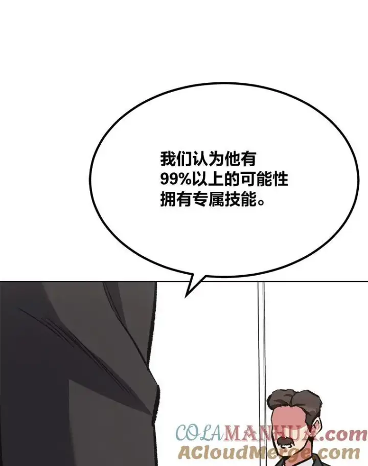 《1等级玩家》65.D国的野心图21