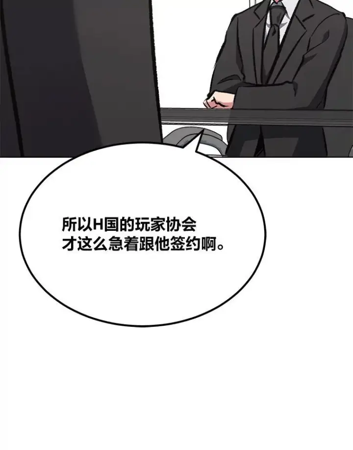 《1等级玩家》65.D国的野心图22