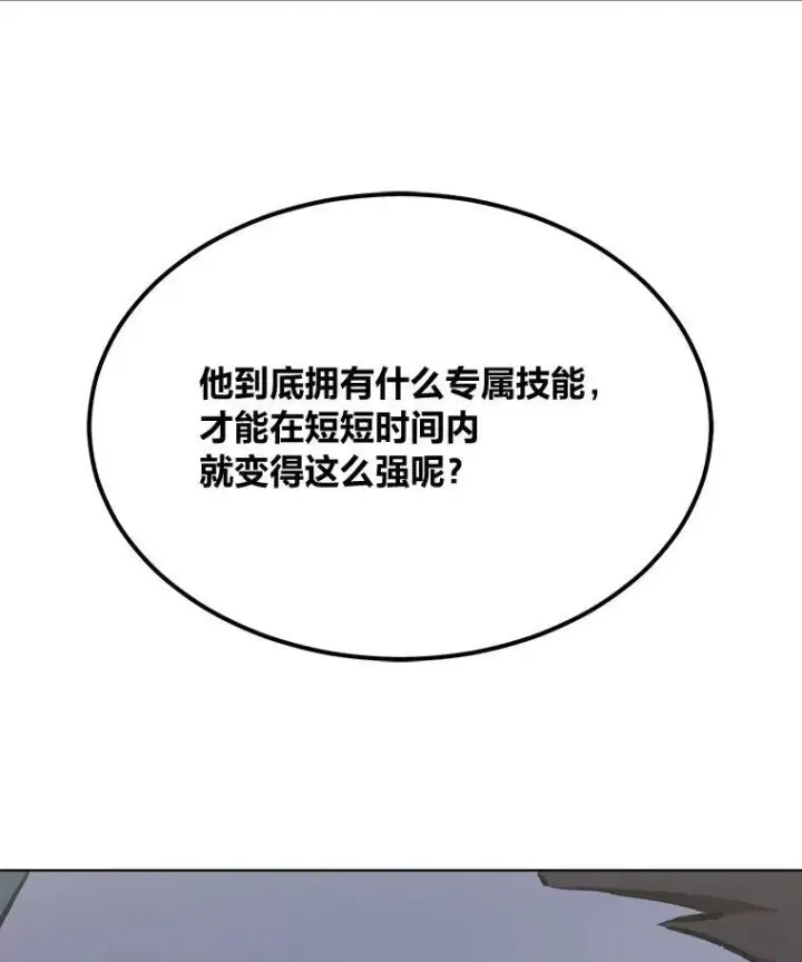 《1等级玩家》65.D国的野心图24