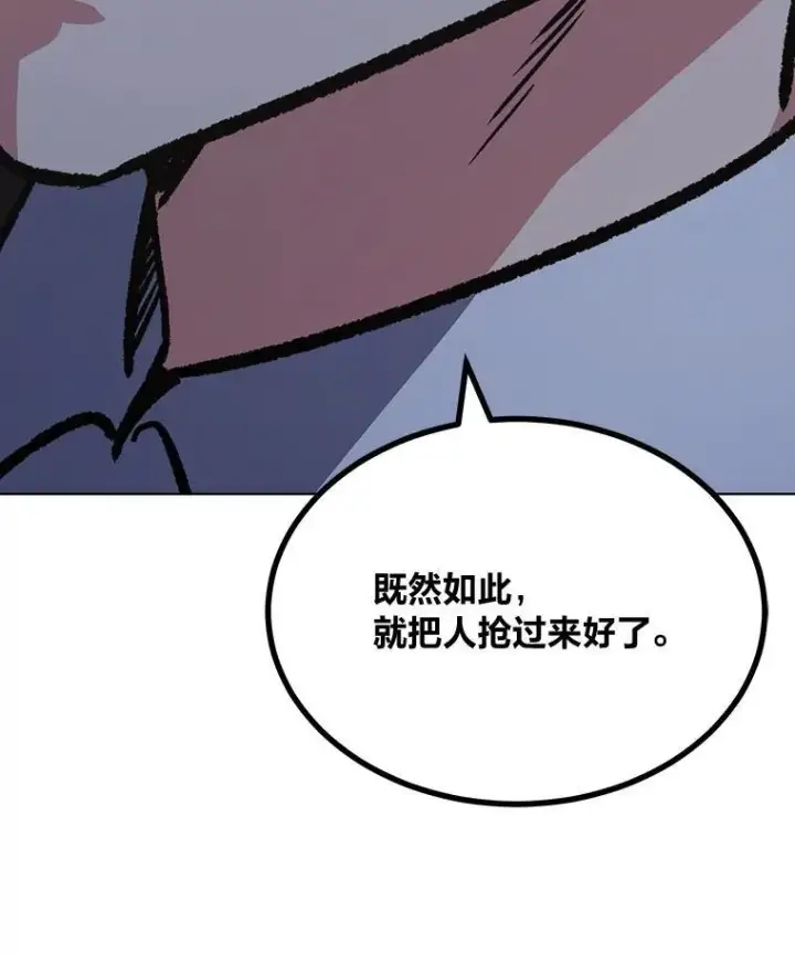《1等级玩家》65.D国的野心图26