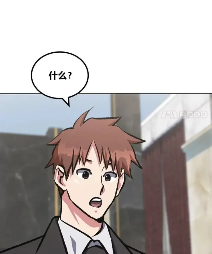 《1等级玩家》65.D国的野心图27