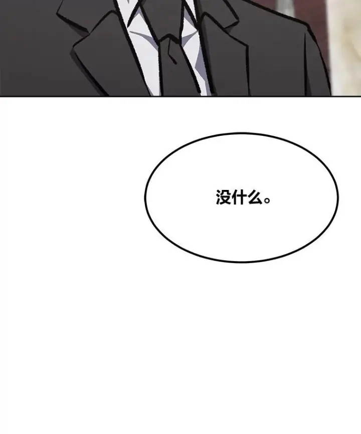 《1等级玩家》65.D国的野心图28