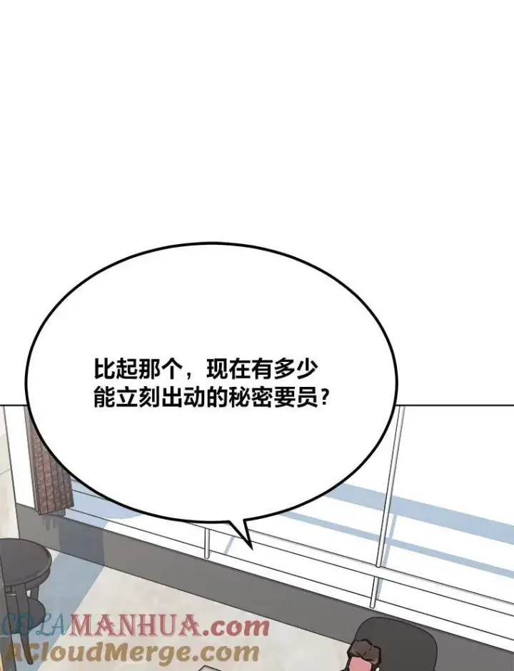 《1等级玩家》65.D国的野心图29