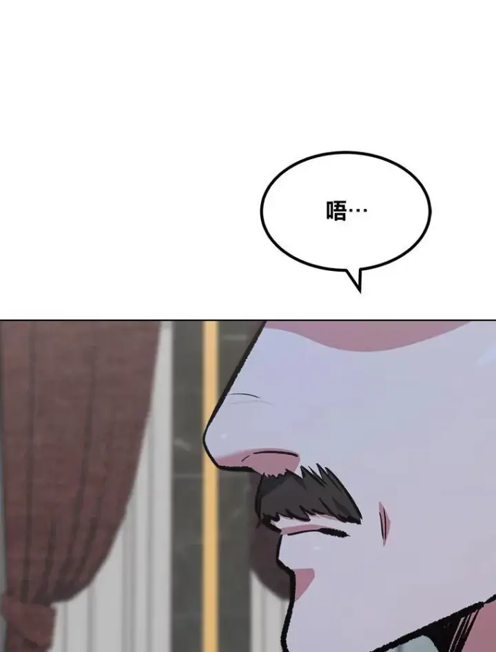 《1等级玩家》65.D国的野心图3