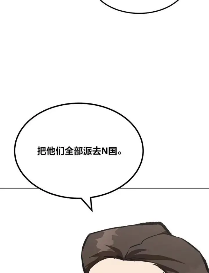 《1等级玩家》65.D国的野心图31