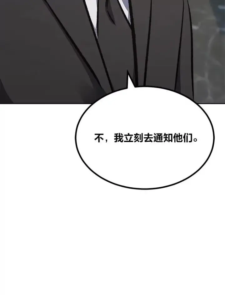 《1等级玩家》65.D国的野心图35