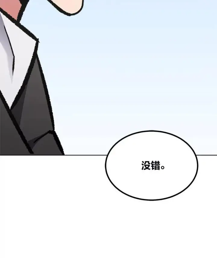《1等级玩家》65.D国的野心图38