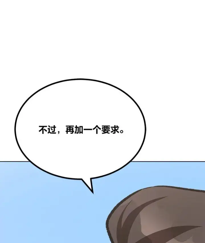 《1等级玩家》65.D国的野心图39