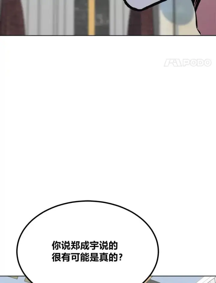 《1等级玩家》65.D国的野心图4