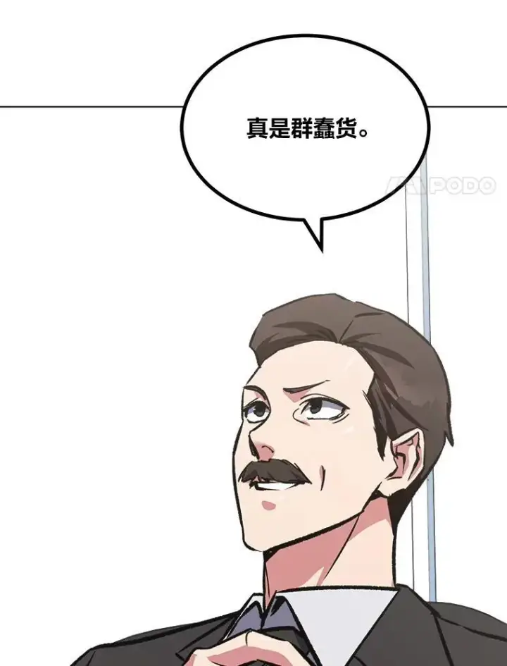 《1等级玩家》65.D国的野心图51