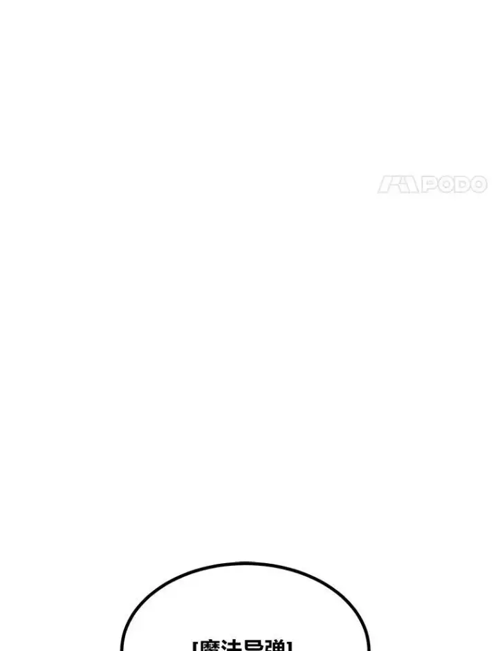 《1等级玩家》65.D国的野心图55