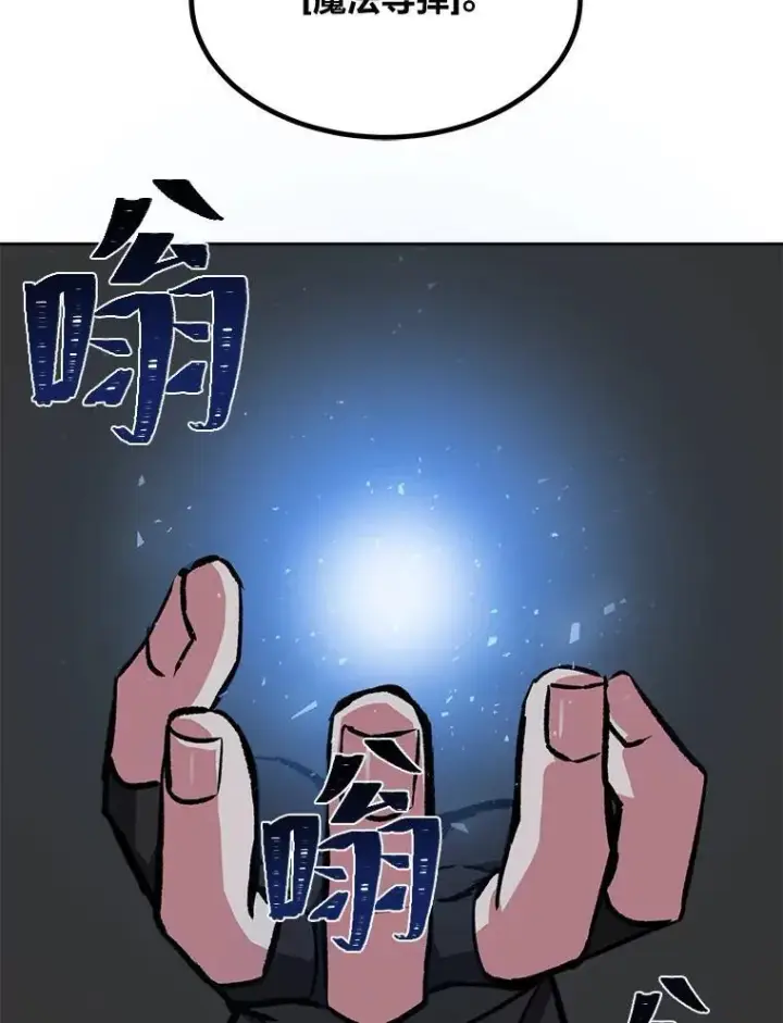 《1等级玩家》65.D国的野心图56