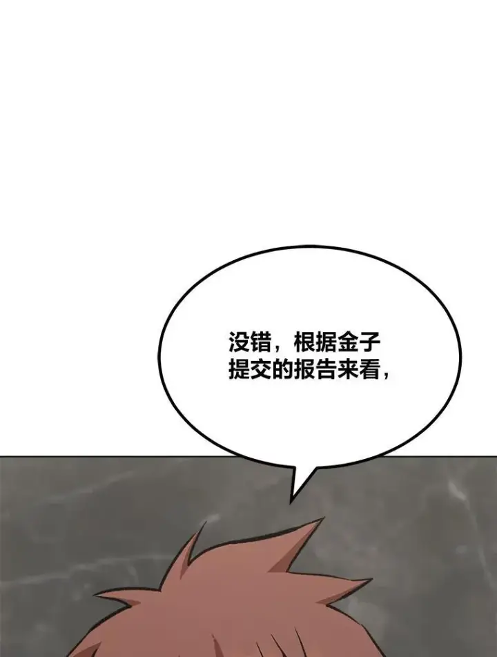 《1等级玩家》65.D国的野心图6