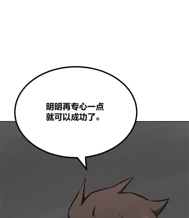 《1等级玩家》65.D国的野心图63