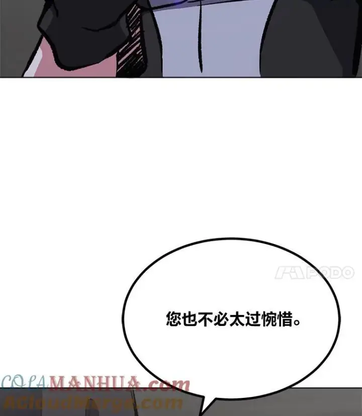 《1等级玩家》65.D国的野心图65