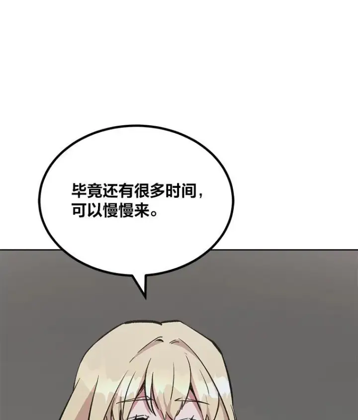 《1等级玩家》65.D国的野心图67