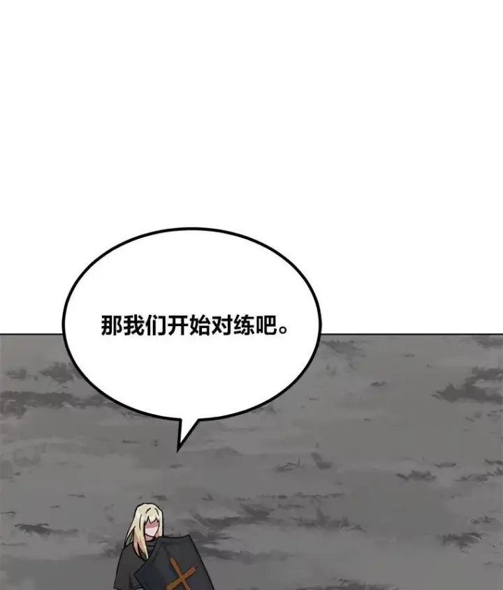 《1等级玩家》65.D国的野心图71