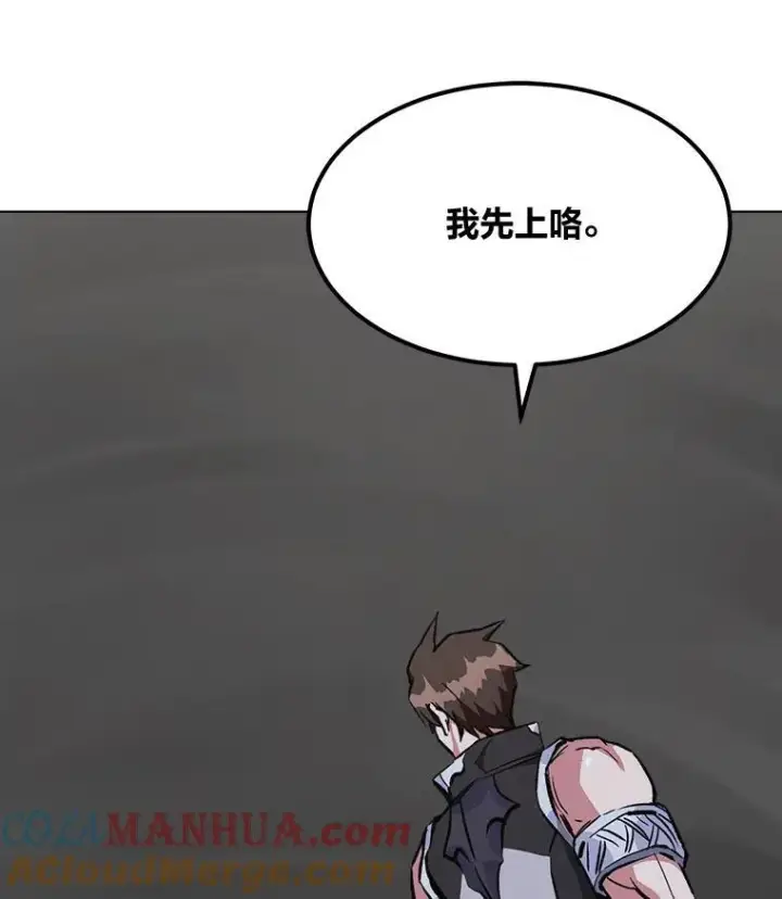 《1等级玩家》65.D国的野心图77