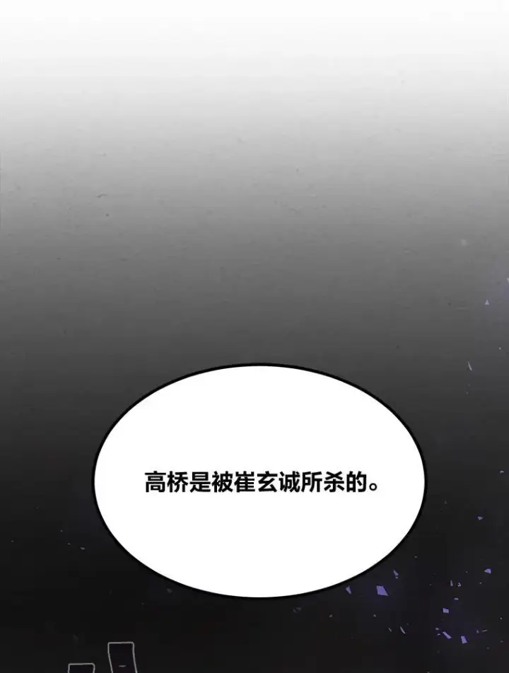 《1等级玩家》65.D国的野心图8