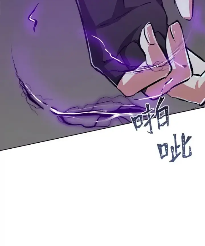 《1等级玩家》66.D国的野心图104