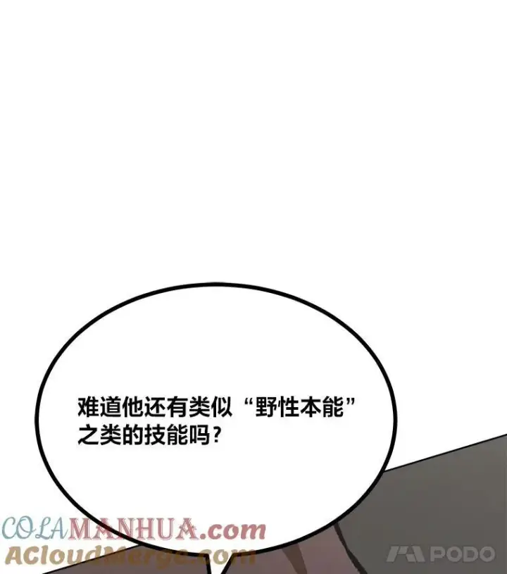 《1等级玩家》66.D国的野心图117