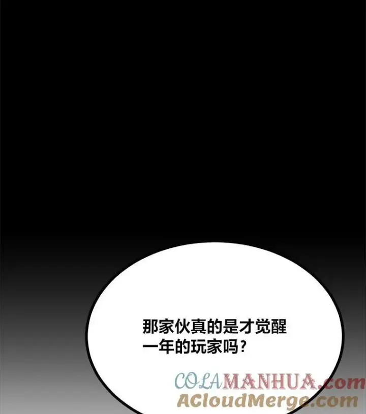 《1等级玩家》66.D国的野心图121