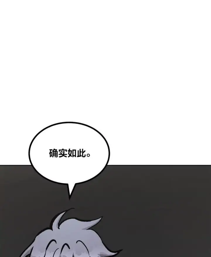 《1等级玩家》66.D国的野心图123