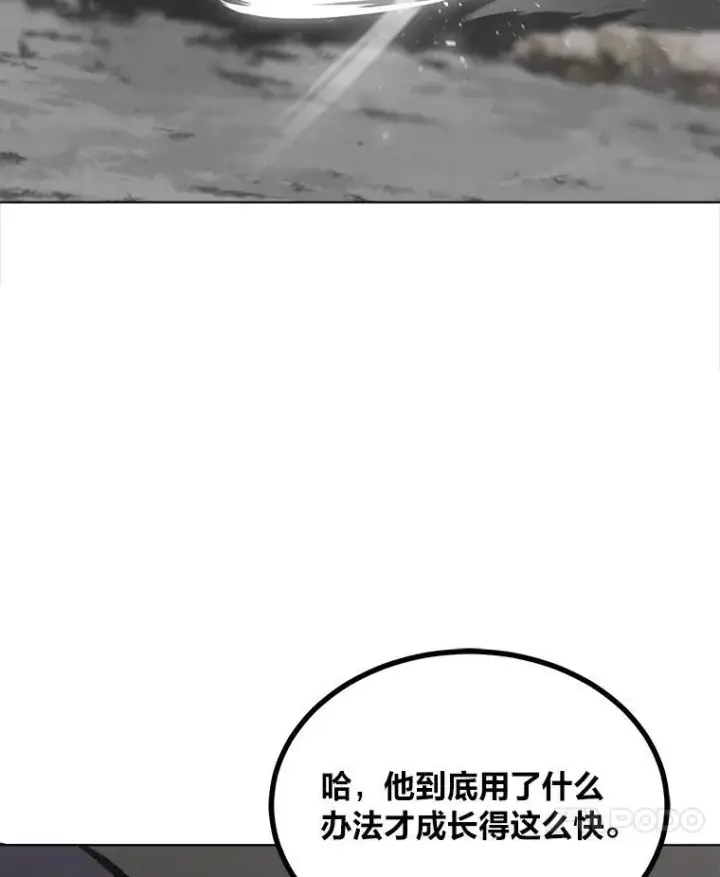 《1等级玩家》66.D国的野心图127