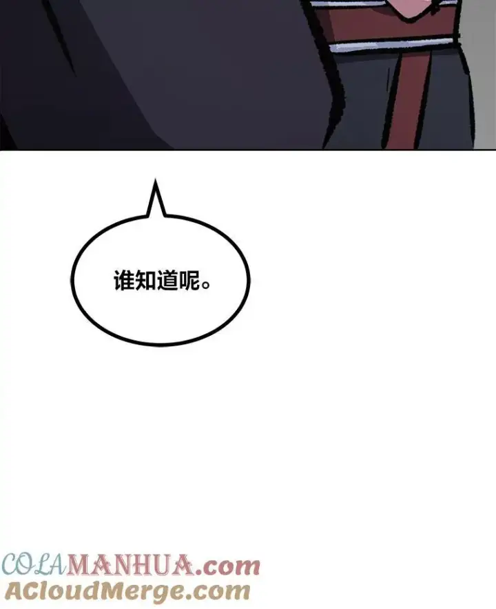 《1等级玩家》66.D国的野心图129