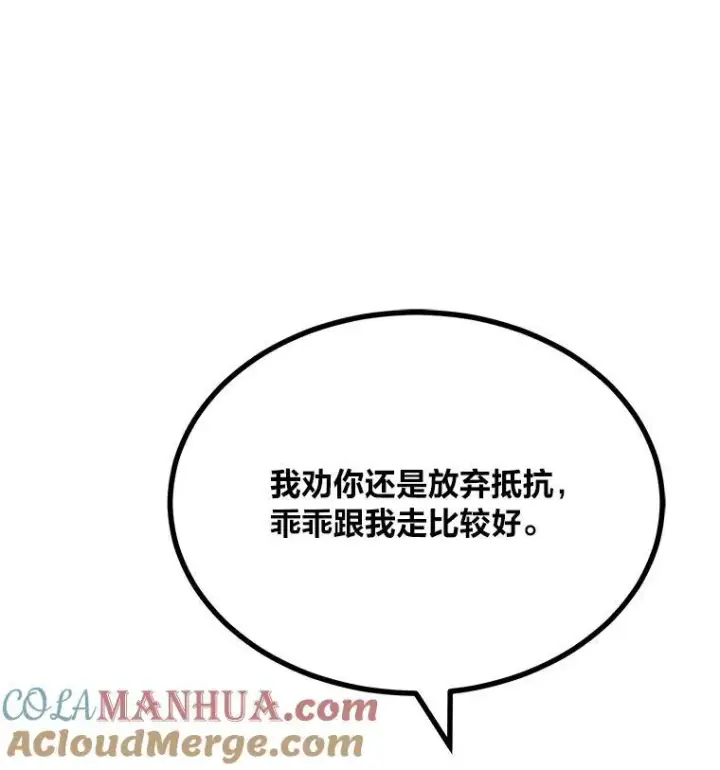 《1等级玩家》66.D国的野心图13