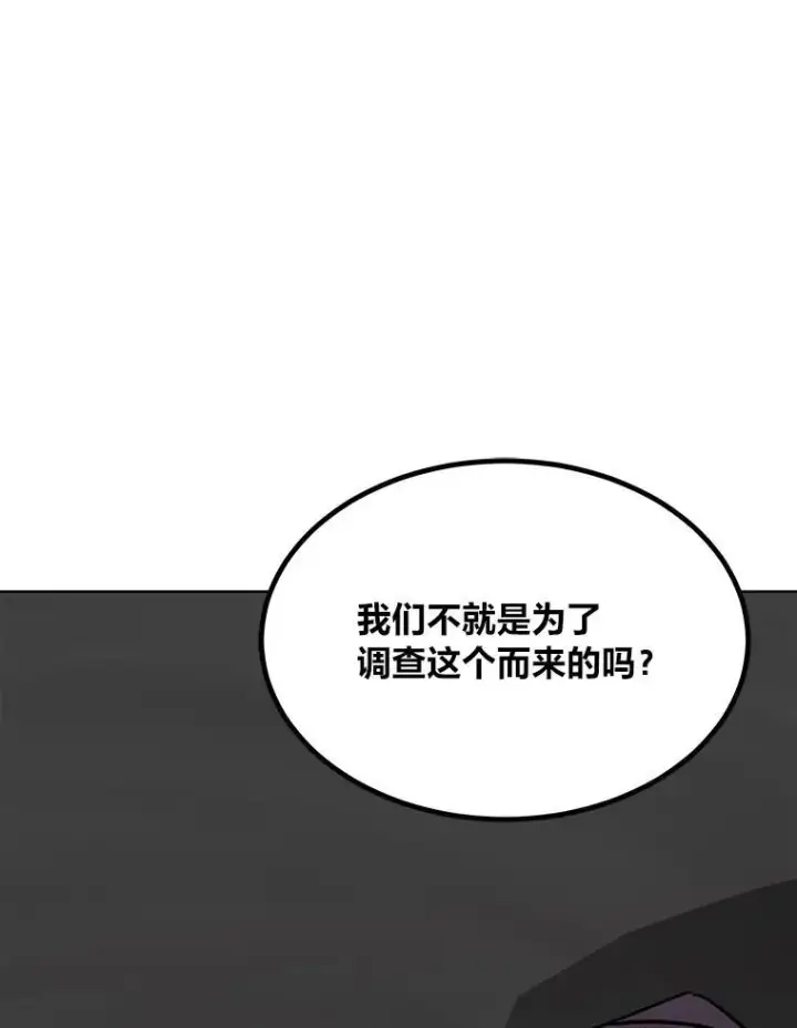 《1等级玩家》66.D国的野心图130