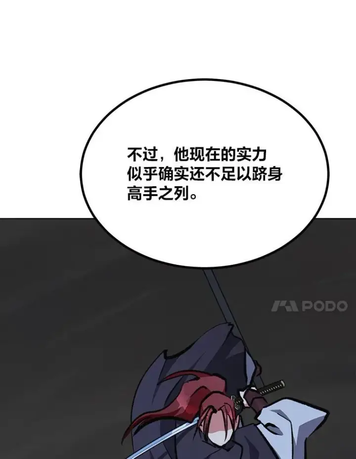 《1等级玩家》66.D国的野心图134