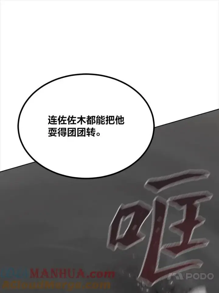 《1等级玩家》66.D国的野心图137