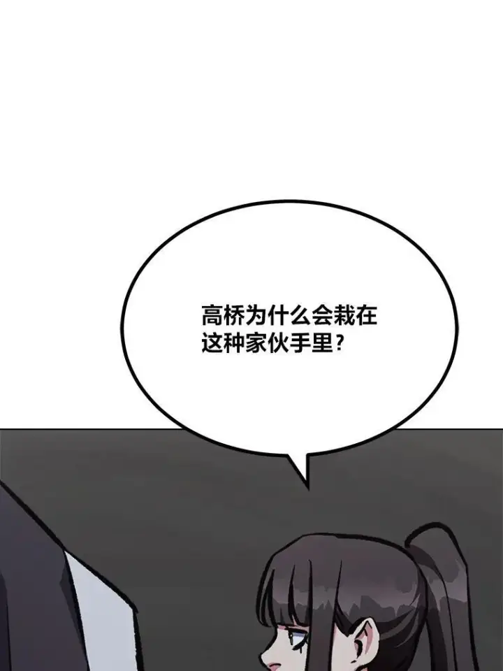 《1等级玩家》66.D国的野心图139