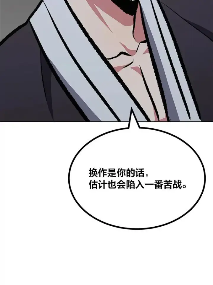 《1等级玩家》66.D国的野心图142